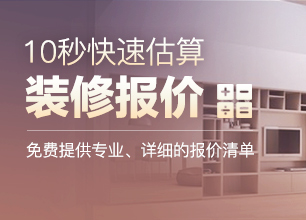 家装最新资讯